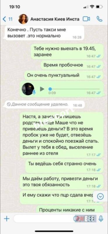 Фомуляева Анастасия 1999 г.р. - ЧС эскорта 💩 Фомуляева Анастасия 1999 г.р. - ЧС эскорта 💩