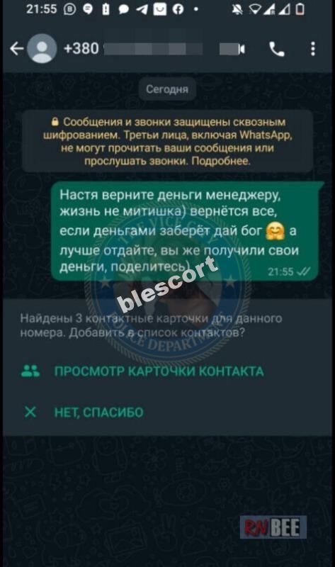 Фомуляева Анастасия 1999 г.р. - ЧС эскорта 💩 Фомуляева Анастасия 1999 г.р. - ЧС эскорта 💩