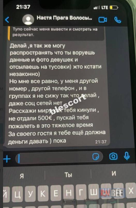 Фомуляева Анастасия 1999 г.р. - ЧС эскорта 💩 Фомуляева Анастасия 1999 г.р. - ЧС эскорта 💩