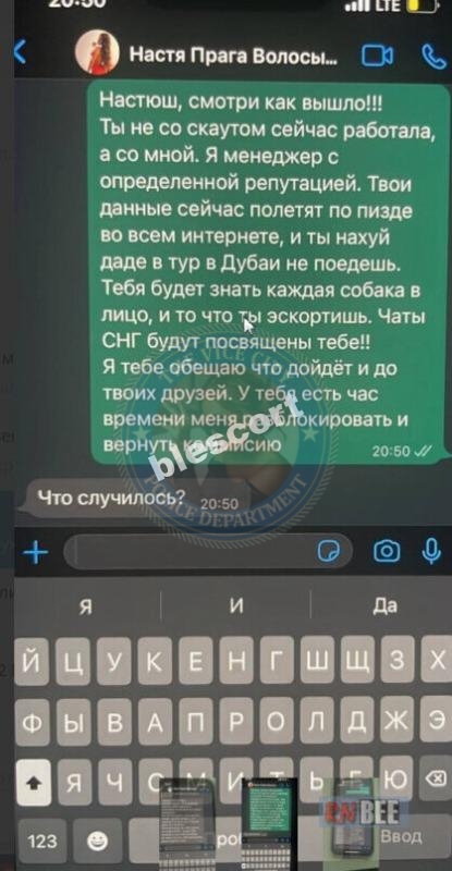 Фомуляева Анастасия 1999 г.р. - ЧС эскорта 💩 Фомуляева Анастасия 1999 г.р. - ЧС эскорта 💩