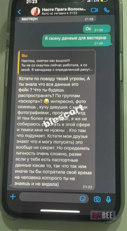 Фомуляева Анастасия 1999 г.р. - ЧС эскорта 💩 Фомуляева Анастасия 1999 г.р. - ЧС эскорта 💩