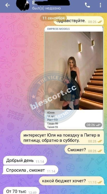 Коковина Юлия - эскортница 2004 г.р. Коковина Юлия - эскортница 2004 г.р.