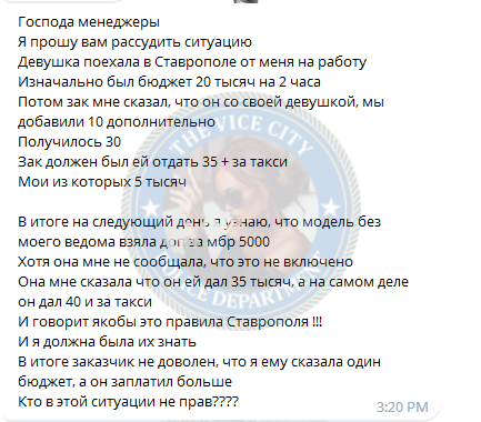 Кузовкина Карина 2003 г.р. - ЧС эскорта Кузовкина Карина 2003 г.р. - ЧС эскорта