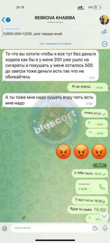 Реброва Хабиба 1990 г.р. - ЧС эскорта Реброва Хабиба 1990 г.р. - ЧС эскорта