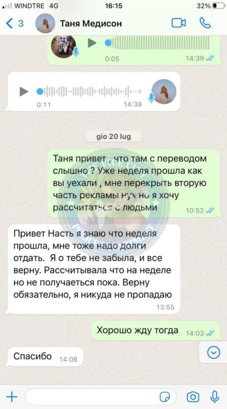 Сотникова Татьяна 1983 г.р. - ЧС эскорта Сотникова Татьяна 1983 г.р. - ЧС эскорта