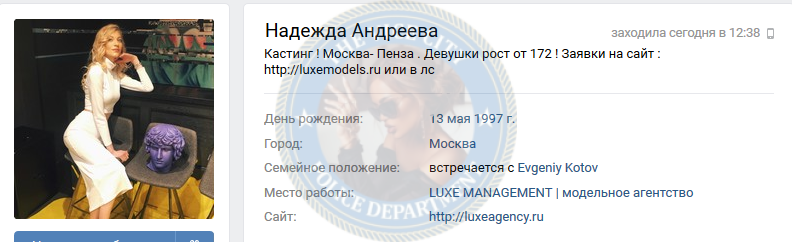 Рыжова Надежда - эскортница 1997 г.р.