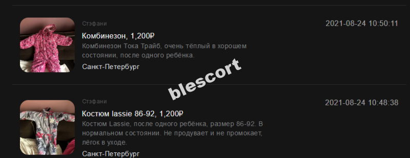 Онгола Стэфани - эскортница за 1000$ Онгола Стэфани - эскортница за 1000$