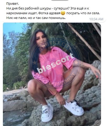 Скорнякова Регина - сутенерша 1985 г.р. Скорнякова Регина - сутенерша 1985 г.р.