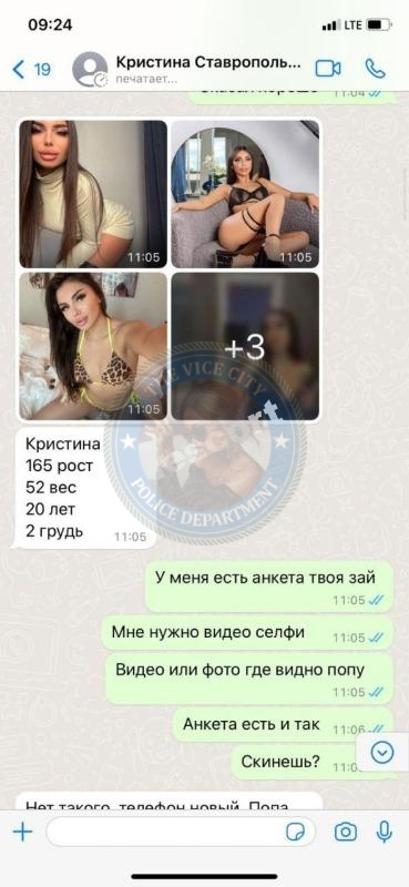 Кузовкина Карина 2003 г.р. - ЧС эскорта Кузовкина Карина 2003 г.р. - ЧС эскорта