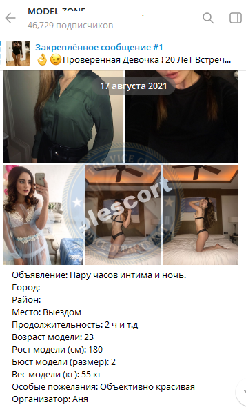 Саркисян Анна - эскортница 1996 г.р. Саркисян Анна - эскортница 1996 г.р.