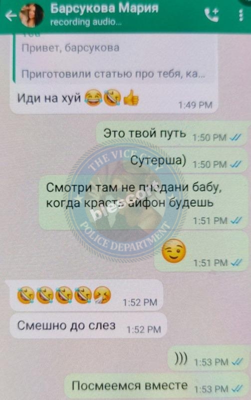 Барсукова Мария - сутенерша 1998 г.р. Барсукова Мария - сутенерша 1998 г.р.