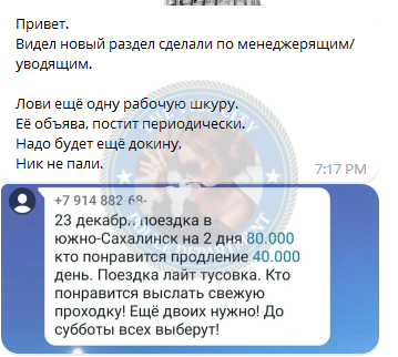Жирякова Екатерина - сутенерша 1995 г.р. Жирякова Екатерина - сутенерша 1995 г.р.