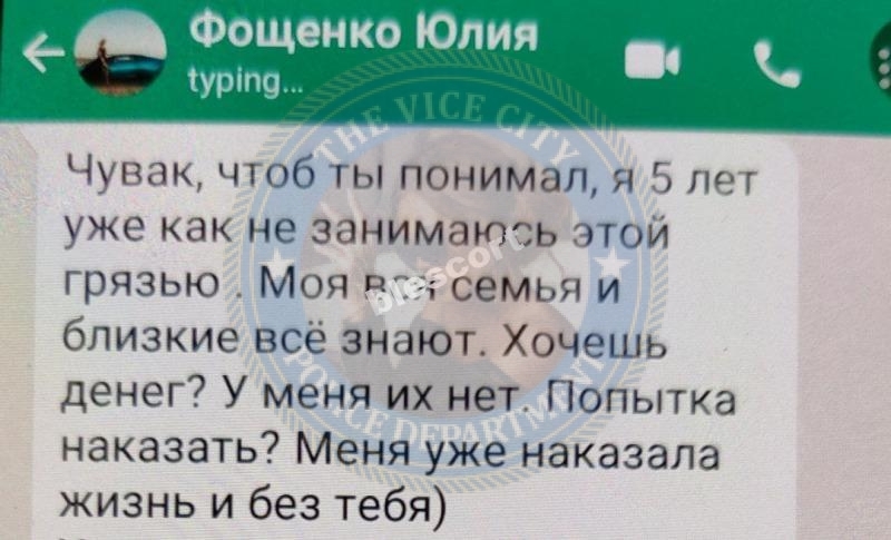 Фощенко Юлия - эскортница 1997 г.р. Фощенко Юлия - эскортница 1997 г.р.