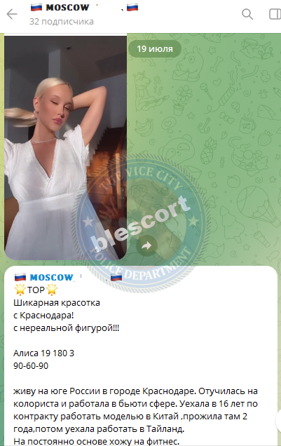 Кузнецова Алиса - эскортница 2001 г.р. Кузнецова Алиса - эскортница 2001 г.р.