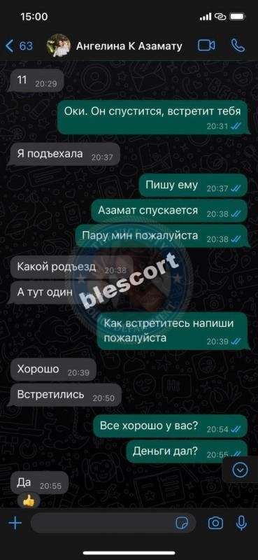 Митина Ангелина 2000 г.р. - ЧС эскорта Митина Ангелина 2000 г.р. - ЧС эскорта