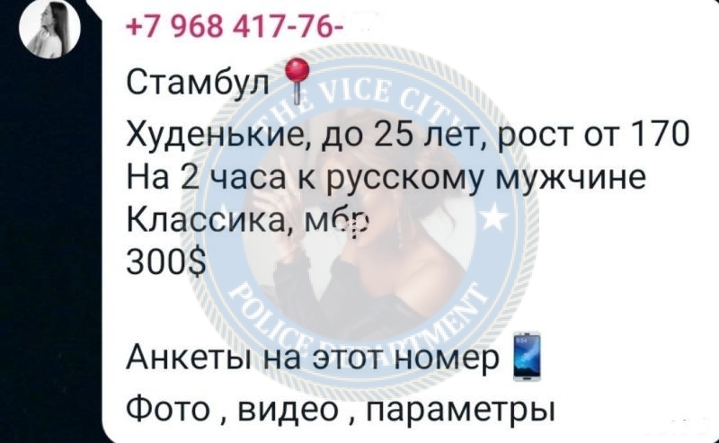 Кондрикова Анастасия - сутенерша 1998 г.р. Кондрикова Анастасия - сутенерша 1998 г.р.