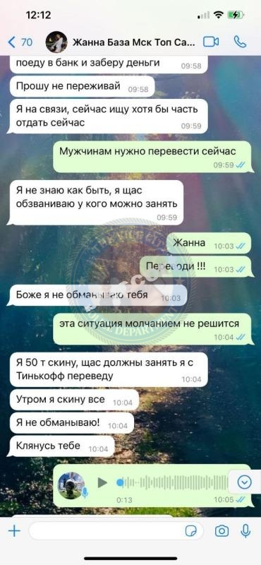 Карташова Жанна 1997 г.р. - ЧС эскорта Карташова Жанна 1997 г.р. - ЧС эскорта