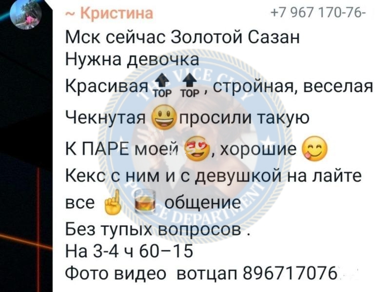 Скорнякова Регина - сутенерша 1985 г.р. Скорнякова Регина - сутенерша 1985 г.р.