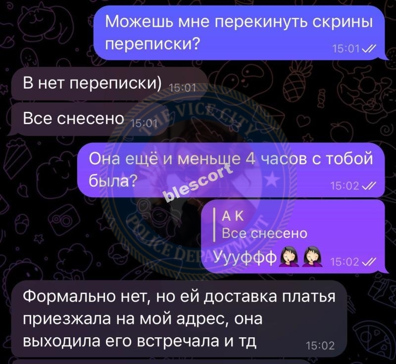 Митина Ангелина 2000 г.р. - ЧС эскорта Митина Ангелина 2000 г.р. - ЧС эскорта
