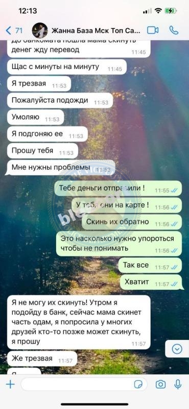 Карташова Жанна 1997 г.р. - ЧС эскорта Карташова Жанна 1997 г.р. - ЧС эскорта