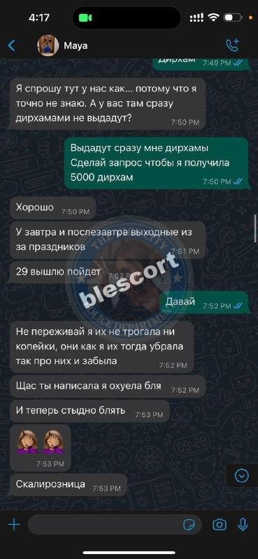 Майрамбону Табарова 1996 - ЧС эскорта Майрамбону Табарова 1996 - ЧС эскорта