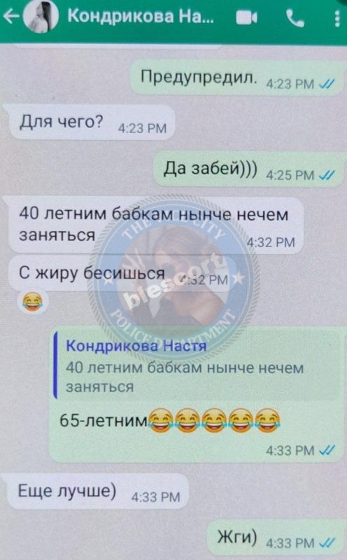 Кондрикова Анастасия - сутенерша 1998 г.р. Кондрикова Анастасия - сутенерша 1998 г.р.