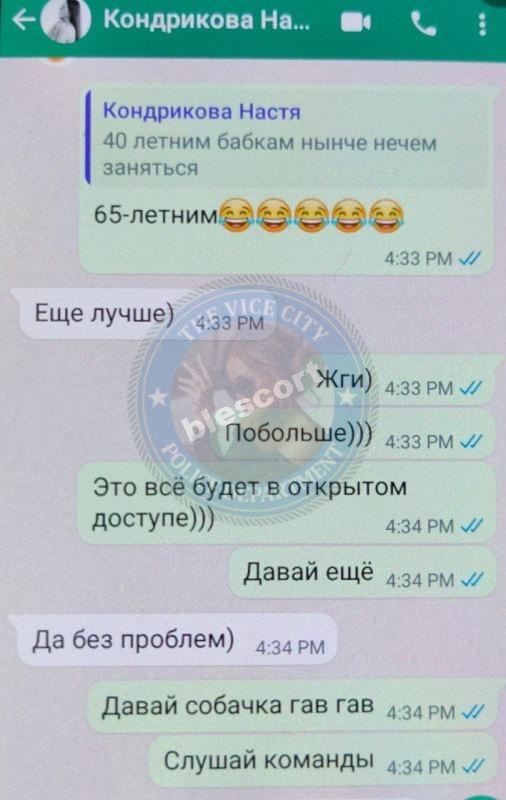 Кондрикова Анастасия - сутенерша 1998 г.р. Кондрикова Анастасия - сутенерша 1998 г.р.