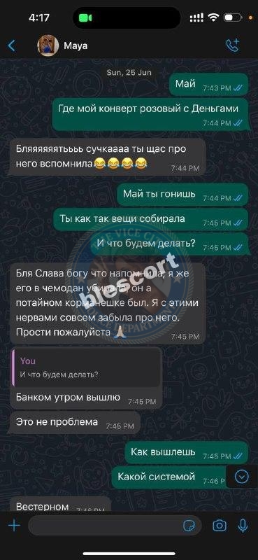 Майрамбону Табарова 1996 - ЧС эскорта Майрамбону Табарова 1996 - ЧС эскорта
