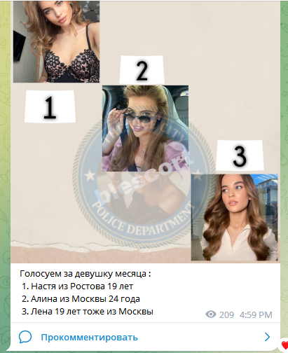Какичева Анастасия - эскортница 2002 г.р. Какичева Анастасия - эскортница 2002 г.р.