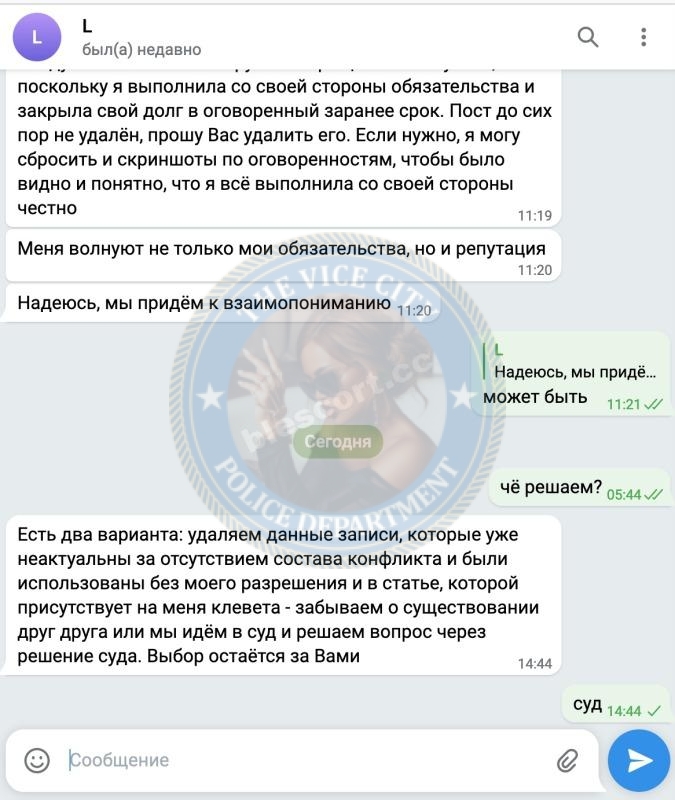 Башилова Виктория 2000 г.р. - ЧС эскорта 💩 Башилова Виктория 2000 г.р. - ЧС эскорта 💩