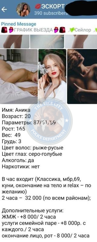 Артемьева София - эскортница 2002 г.р. Артемьева София - эскортница 2002 г.р.