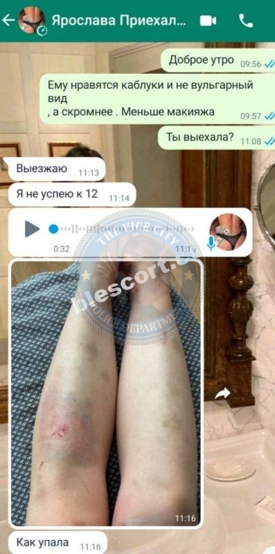 Третьякова Ярослава - эскортница 2001 г.р. Третьякова Ярослава - эскортница 2001 г.р.