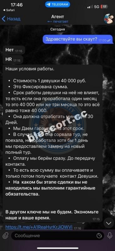 HR GROUP - сутенеры мошенники HR GROUP - сутенеры мошенники