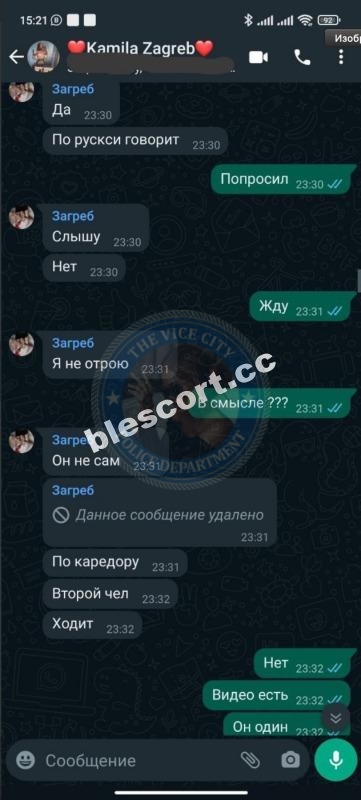 Екатерина Жувак 1997 г.р. - ЧС эскорта Екатерина Жувак 1997 г.р. - ЧС эскорта