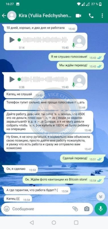 Юлия Федчишена - ЧС эскорта Юлия Федчишена - ЧС эскорта