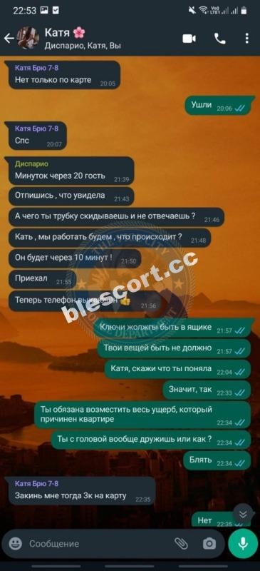 Желтухина Дарья 2000 - ЧС эскорта Желтухина Дарья 2000 - ЧС эскорта