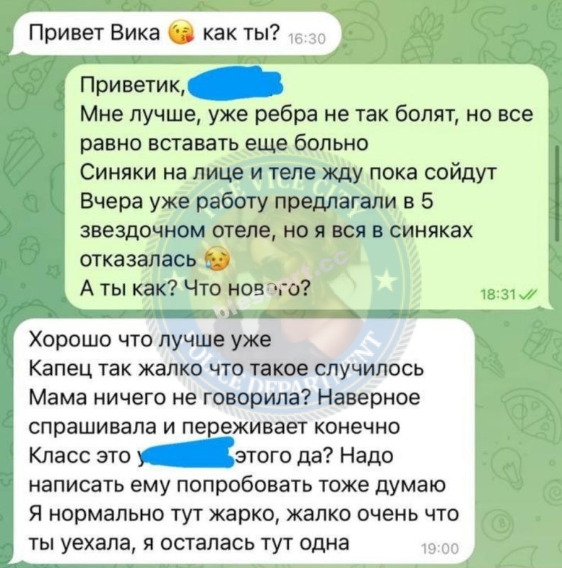 Агентство: Diamond (+669842445**) - сутенеры ЧС