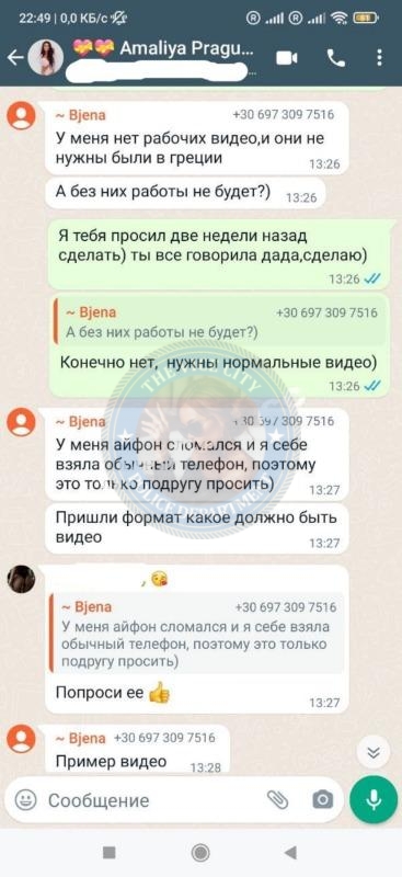 Кухаревич Бажена 1993 г.р. - ЧС эскорта Кухаревич Бажена 1993 г.р. - ЧС эскорта
