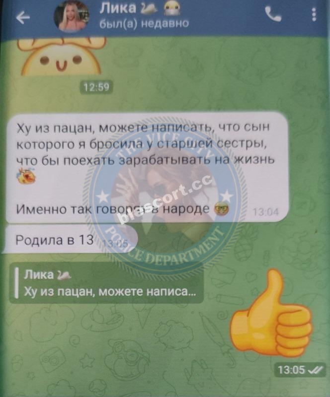Ситникова Ангелина - сутенерша 1998 г.р. Ситникова Ангелина - сутенерша 1998 г.р.