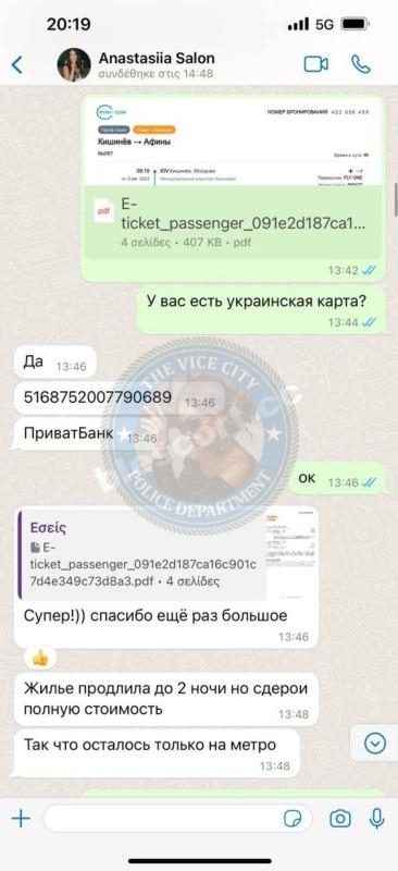 Романова Анастасия 1998 г.р. - ЧС эскорта Романова Анастасия 1998 г.р. - ЧС эскорта