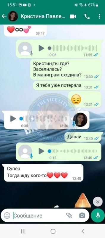 Павленко Кристина 2002 г.р. - ЧС эскорта Павленко Кристина 2002 г.р. - ЧС эскорта