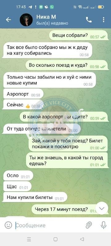 Гибляк Мария 1996 - ЧС эскорта