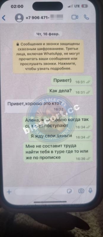 Ежакова Алёна 1997 г.р. - ЧС эскорта Ежакова Алёна 1997 г.р. - ЧС эскорта
