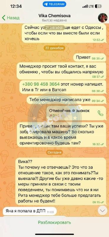 Виктория Чемисова - ЧС эскортница Виктория Чемисова - ЧС эскортница