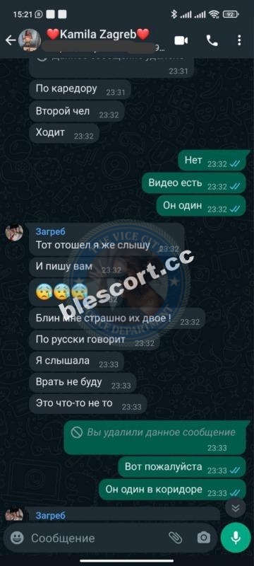 Екатерина Жувак 1997 г.р. - ЧС эскорта Екатерина Жувак 1997 г.р. - ЧС эскорта