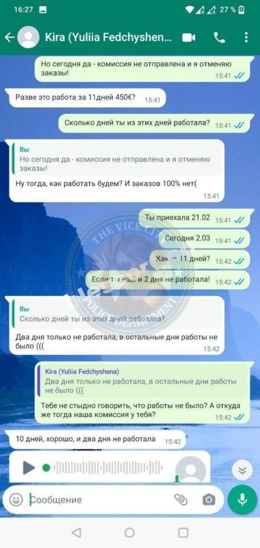 Юлия Федчишена - ЧС эскорта Юлия Федчишена - ЧС эскорта
