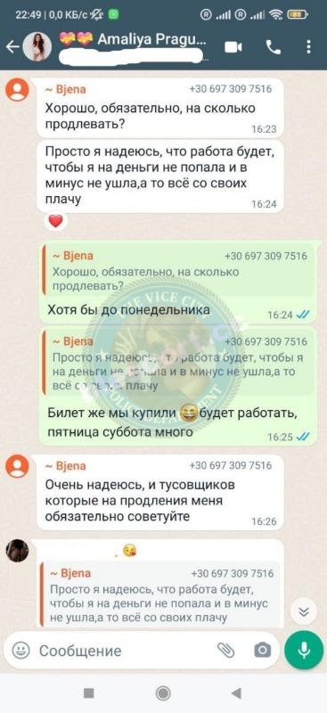 Кухаревич Бажена 1993 г.р. - ЧС эскорта Кухаревич Бажена 1993 г.р. - ЧС эскорта