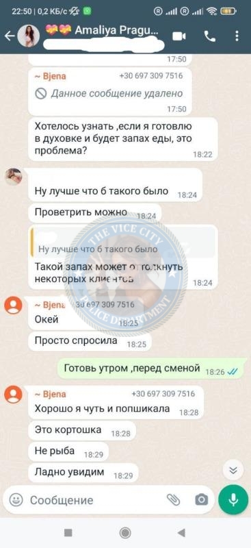 Кухаревич Бажена 1993 г.р. - ЧС эскорта Кухаревич Бажена 1993 г.р. - ЧС эскорта