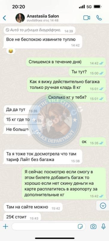 Романова Анастасия 1998 г.р. - ЧС эскорта Романова Анастасия 1998 г.р. - ЧС эскорта