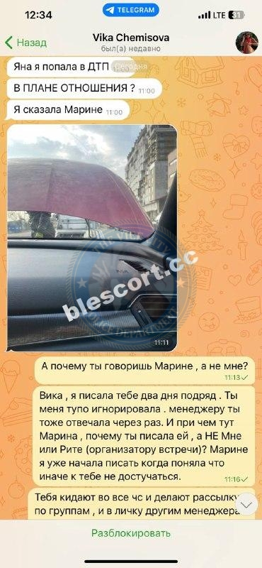 Виктория Чемисова - ЧС эскортница Виктория Чемисова - ЧС эскортница